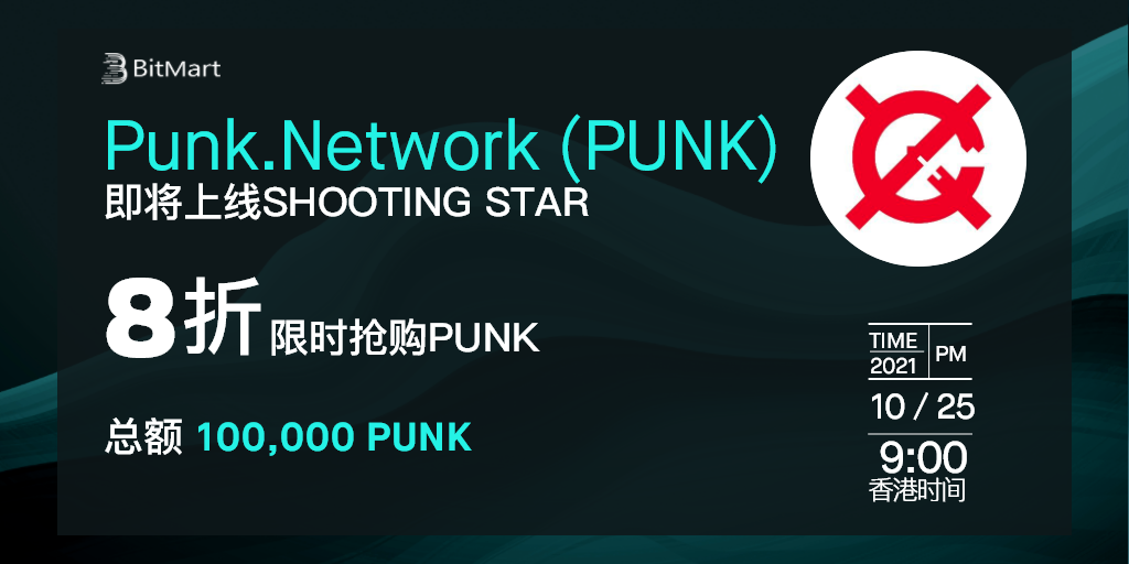PUNK-shooting-cn.png