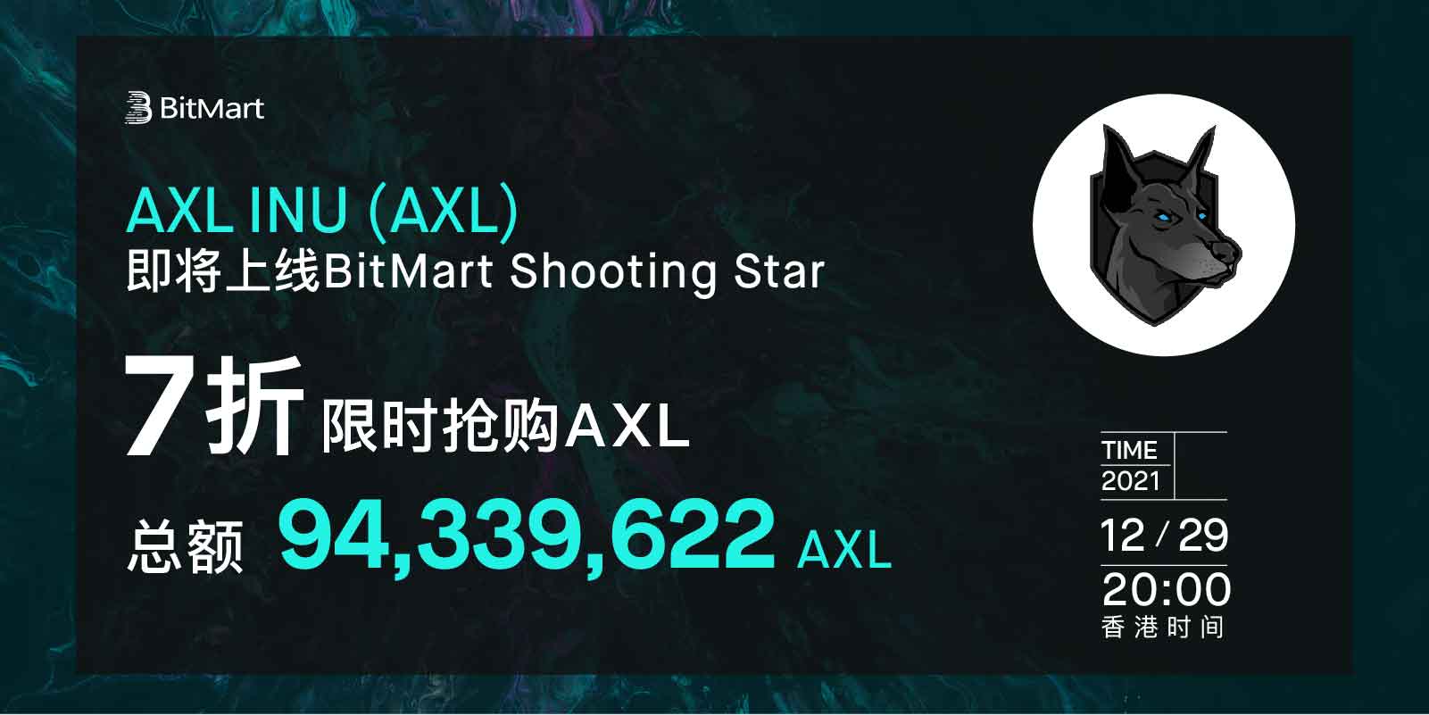 AXLshooting_star-02.jpg